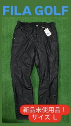 FILA GOLF 新品未使用 冬用 ゴルフパンツ メンズサイズＬ
