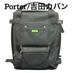 美品 PORTER UNION RUCKSACK 2WAY リュック 大容量