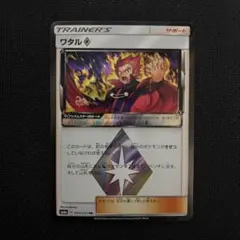 ワタルプリズムスター　絶版 ポケモン - ワタル プリズムスターの通販 by 即日発送メッセージ不要
