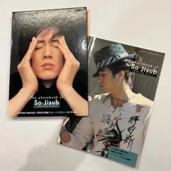 ソジソプ 写真集「GIFTS」 - メルカリ