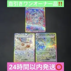 ポケモンカードゲーム〜テラスタルフェスex ブイズ5枚セット‼️早い者勝ち‼️