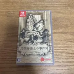 鳥類弁護士の事件簿 Switch版