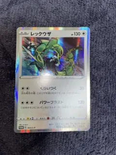 2026年最新】レックウザ プロモの人気アイテム - メルカリ