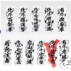 北斗の拳一番くじE賞 世紀末タオル　10種セミコンプ