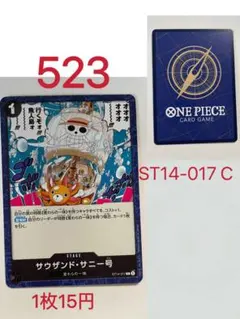 ワンピースカードゲーム オフィシャルバインダー付属ドンカード サニー