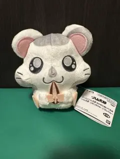 とっとこハム太郎 もひもひぬいぐるみ こうしくん プライズ