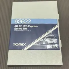 DOCOBUY専用TOMIX 92631485系特急かもめエクスプレス6両セット DOCOBUY専用TOMIX 92631485系特急かもめエクスプレス6両セット - メルカリ