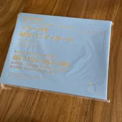 InRed付録　ジャーナルスタンダードのサムネイル
