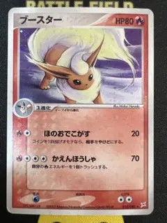 ポケモンカード ブースター 1ed ホロ ADV ふたつの野望 015/080 - メルカリ