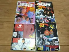 湘南爆走族 DVDコレクション DVD 全6巻 全巻セット アニメ - メルカリ