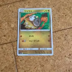 ジャラコ C SM12 オルタージェネシス 069/095のサムネイル