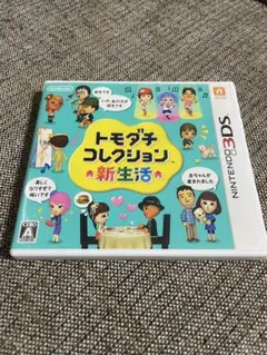 トモダチコレクション　新生活　3DS