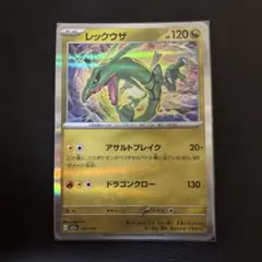 ルンパッパ U XY5 タイダルストーム 016/070（c） - メルカリ