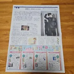 三浦春馬『進撃の巨人ATTACK ON TITAN 』朝日新聞 インタビュー記事