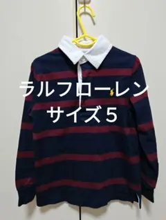 ポロ・ラルフ・ローレン ネイビー＆エンジ ボーダー　ラガーポロシャツ　サイズ５