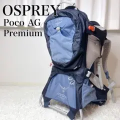 2025年最新】osprey poco ag premiumの人気アイテム - メルカリ