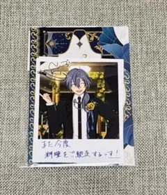 あんスタ バースデーカード 歌詞カード ニキ 弓弦 宗 凪砂