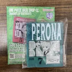 ワンピースベースショップ　アクリルブロックチャーム　ペローナ