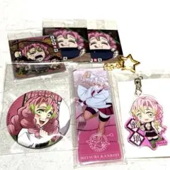 鬼滅の刃　甘露寺蜜璃　ダイニング　キーホルダー　缶バッジ　色々