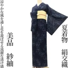 美品！夏大島＊よろけタテ＊居敷当て付き＊本場大島紬＊夏物＊着物