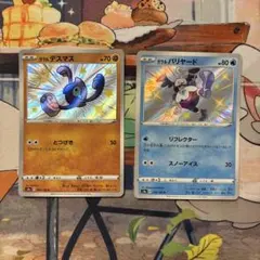 ガラルバリヤード ガラルデスマスS シャイニースターV