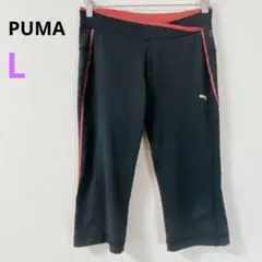 【プーマ】PUMA クロップドパンツ ハーフパンツ　 黒ピンク　トレーニング　L