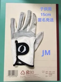 子供用　ゴルフ用 グローブ 手袋　左手