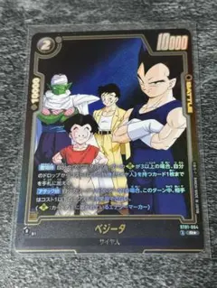 2026年最新】ドラゴンボール フュージョン ベジータの人気アイテム