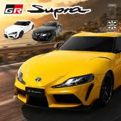 トヨタ GR スープラ ラジコン 3色セットのサムネイル