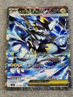 2026年最新】メガゼラオラex sarの人気アイテム - メルカリ