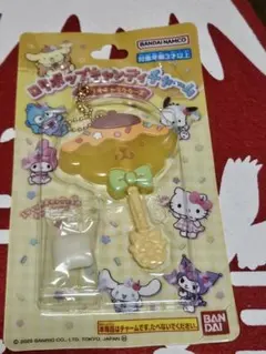 ポムポムプリン キャンディ型キーホルダー