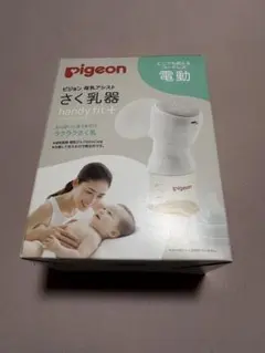 pigeon 電動母乳搾乳器 handy fit ++