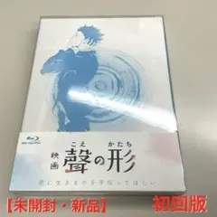 2026年最新】聲の人気アイテム - メルカリ