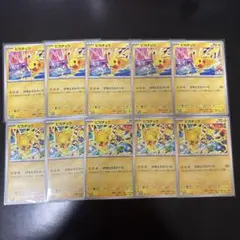 h*o様 ポケモンカード ピカチュウ げきとうスパーク 10枚セット - メルカリ