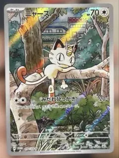 ポケモンカード ニャース 192/SV-P プロモのサムネイル