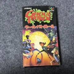 2026年最新】グールパトロール スーパーファミコンの人気アイテム