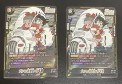 フュージョンワールド　MANGABOOSTER　ブルマ　2枚セット