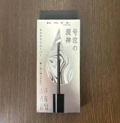 【新品未使用】KATE マスカラリムーバー 涙神のサムネイル