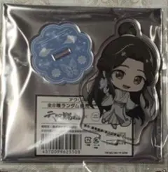 天官賜福 きゃらドリ アクキー アクリルキーホルダー 謝憐 - メルカリ