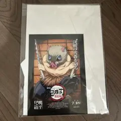 鬼滅の刃 映画 入場者特典