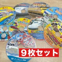 プラレール トミカ DVD 9枚セット 묶음 판매