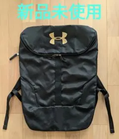 新品未使用　UNDERARMORUA エクスパンダブル サックパック