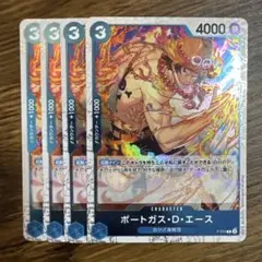 ポートガス・D・エース 青 フォイル 加工 4枚 ワンピースカードA783