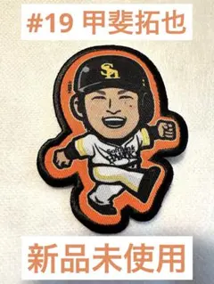 2026年最新】甲斐拓也 若鷹ガチャの人気アイテム - メルカリ