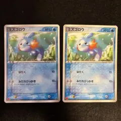 2026年最新】ミズゴロウ ポケカの人気アイテム - メルカリ