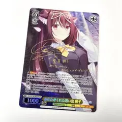 ホロライブ ホロカ SR プロモ AZKi 2nd 1枚 hSD01-011 - メルカリ