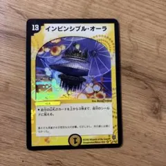 19274 インビンシブルオーラ 旧枠 初期 - メルカリ