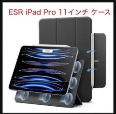 （返品不可）ESR iPad Pro 11インチ ケース