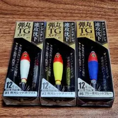 ★弾丸TGスッテ★12号★3本セット★タングステン★のサムネイル