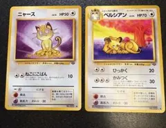 八*金様 旧裏 ジャングル ニャース ペルシアン 2枚